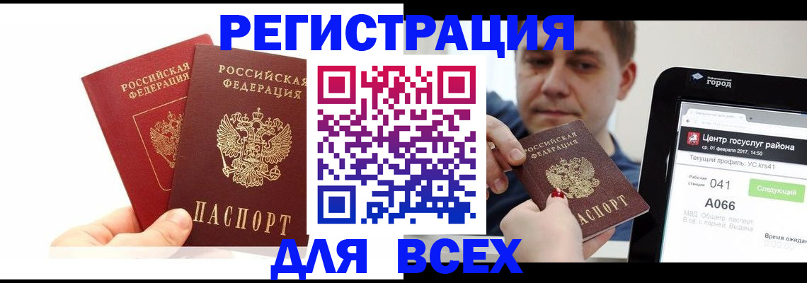 временная регистрация для школы в Сортавале