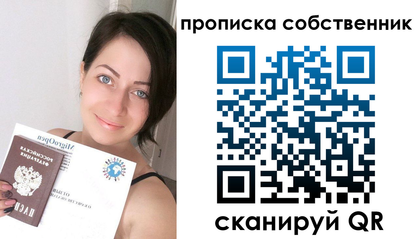 временная прописка в Сортавале