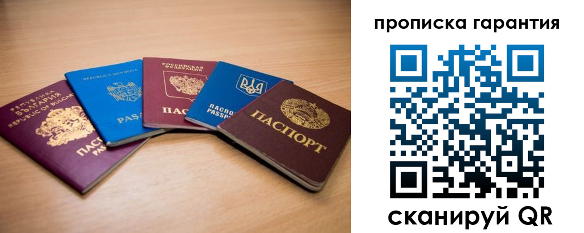 прописка регистрация в Сортавале