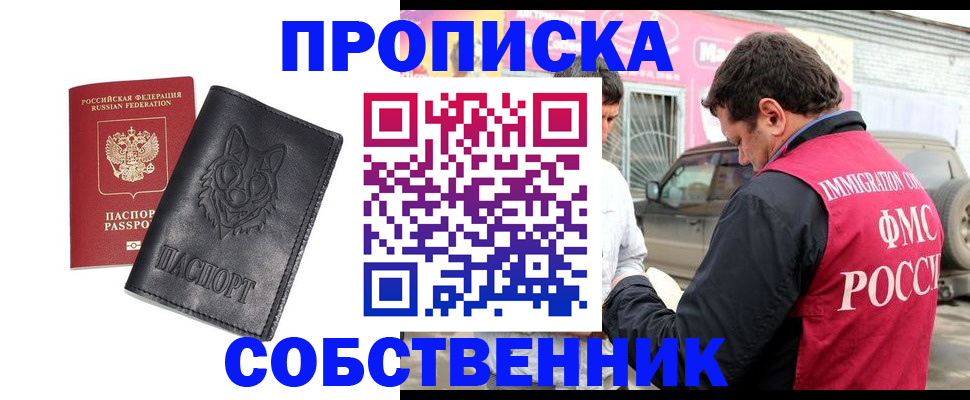 временная регистрация законно в Сортавале