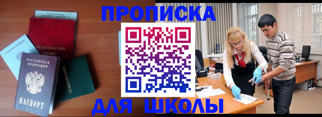 купить прописку в Сортавале